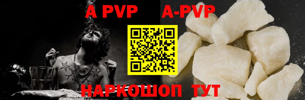 Богородск  Alfa_PVP мука  Вход с VPN  APVP СК  Alpha-PVP кристаллы 