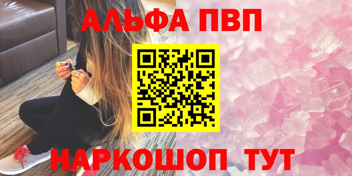 Alfa_PVP VHQ Богородск