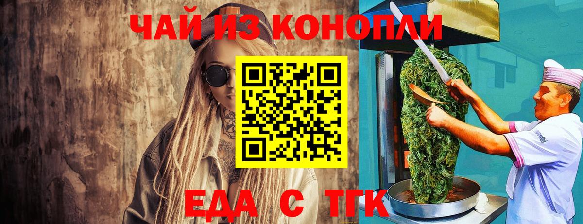 Богородск  Canna-Cookies конопля  Вход с VPN 