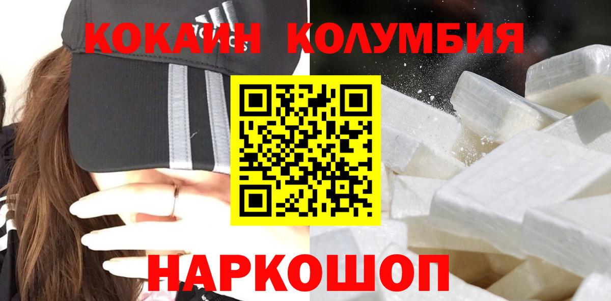 Кокаин  Кокаин 98%  Вход с VPN  Богородск  COCAIN Перу 