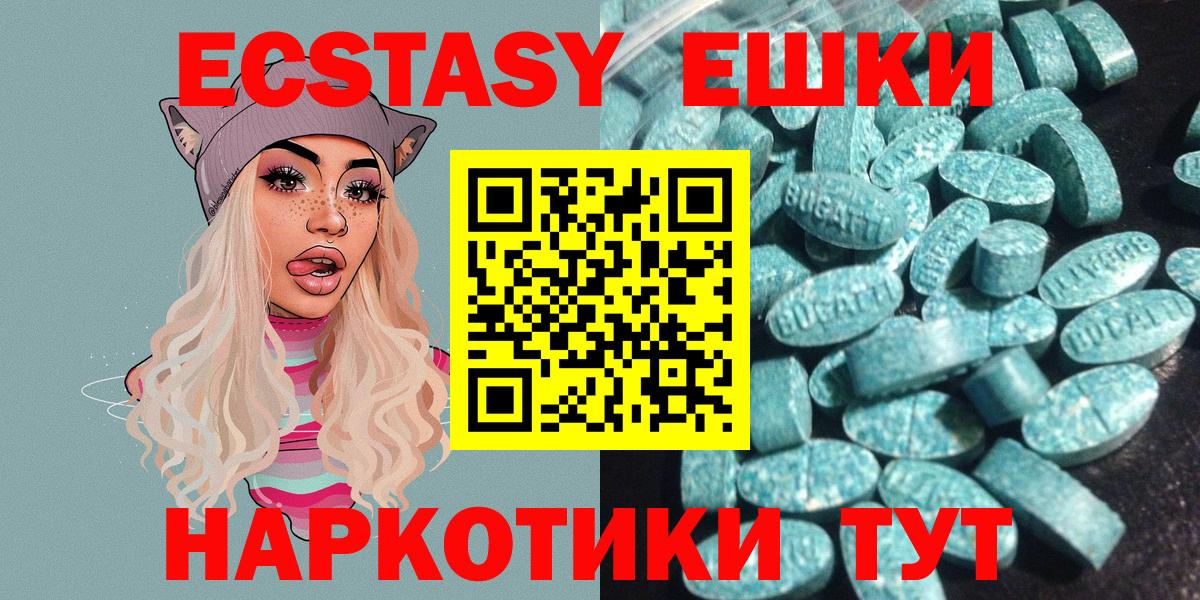 Ecstasy TESLA  Ecstasy VHQ  Богородск  Вход с VPN 