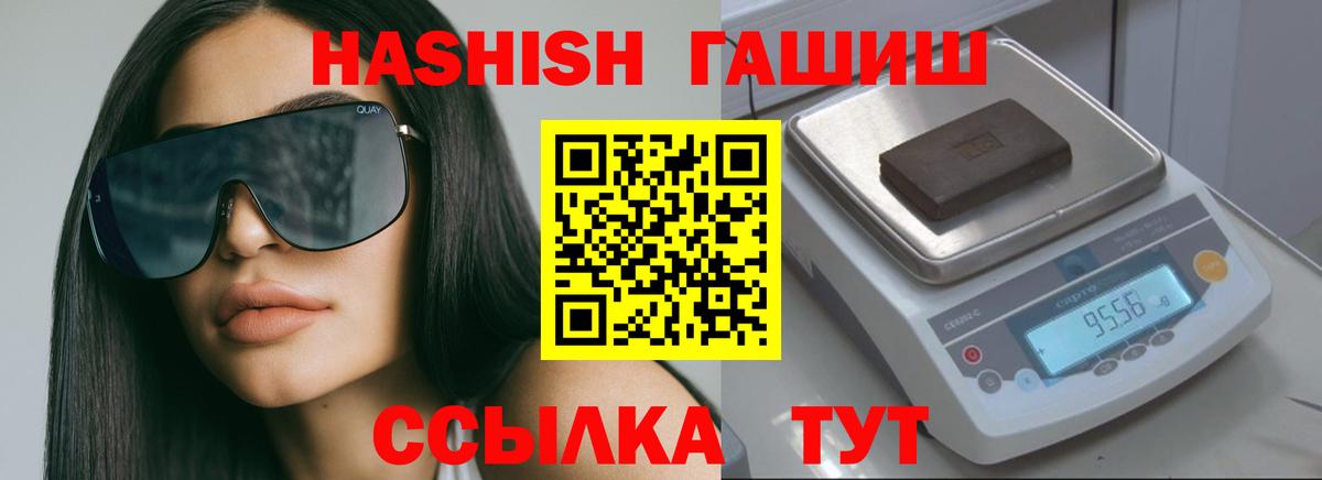 Богородск  ГАШИШ гарик  Вход с VPN  ГАШ гарик 