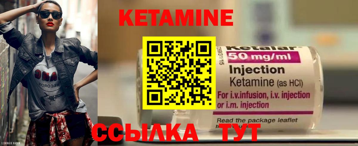 Богородск  КЕТАМИН VHQ  Кетамин ketamine  Вход с VPN 