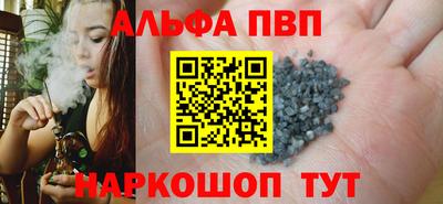 ALPHA PVP Чебоксары