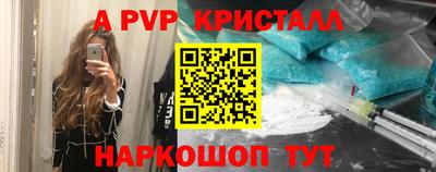 ALPHA PVP Чебоксары