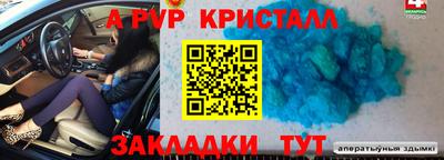 ALPHA PVP Чебоксары