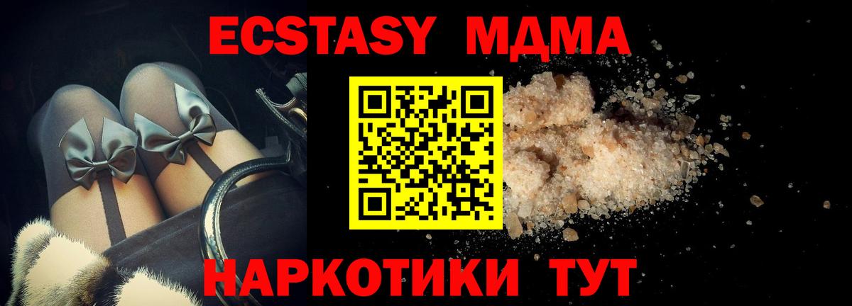 МДМА молли  Вход с VPN  Богородск  МДМА  МДМА crystal 