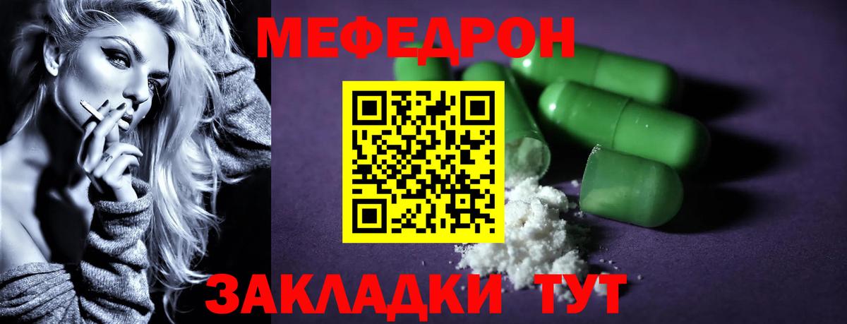 МЕФ  МЕФ mephedrone  Вход с VPN  Богородск  МЕФ 4 MMC 