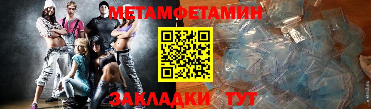 МЕТАМФЕТАМИН винт Богородск