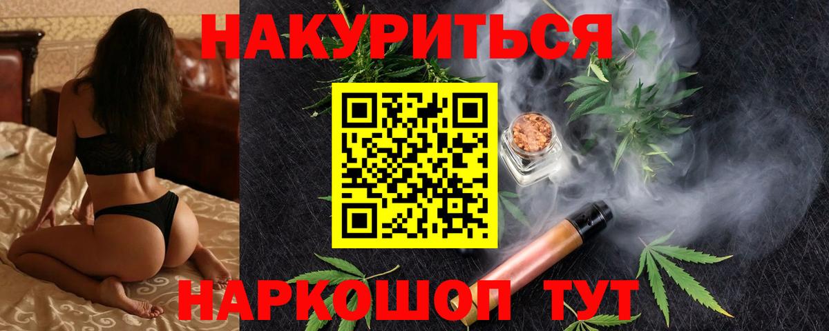 Богородск  Бошки Шишки ГИДРОПОН  Вход с VPN  МАРИХУАНА индика  Бошки марихуана индика 